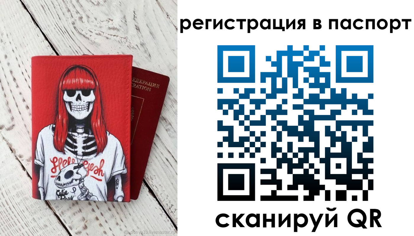 прописка для военкомата в Уварово