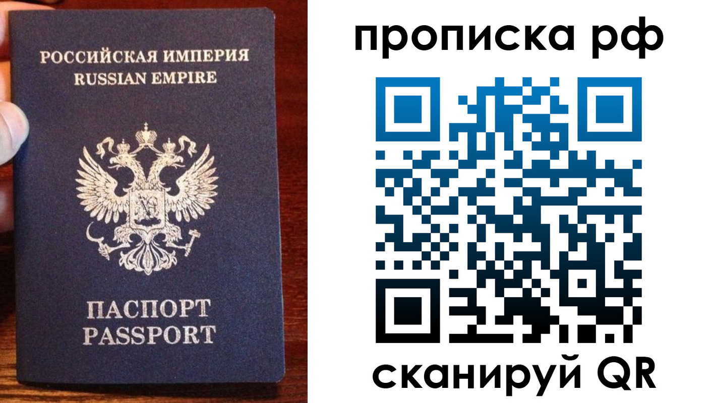 прописка для работы в Уварово