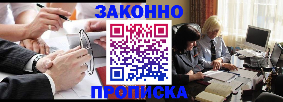 временная регистрация гарантия в Уварово