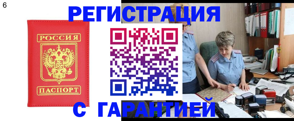 временная регистрация поиск в Уварово
