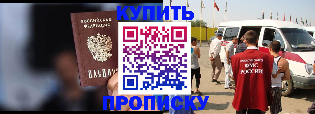 прописка поиск в Уварово