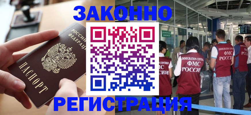 временная регистрация 2025 в Уварово