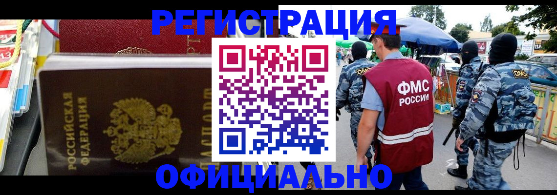 прописка регистрация в Уварово