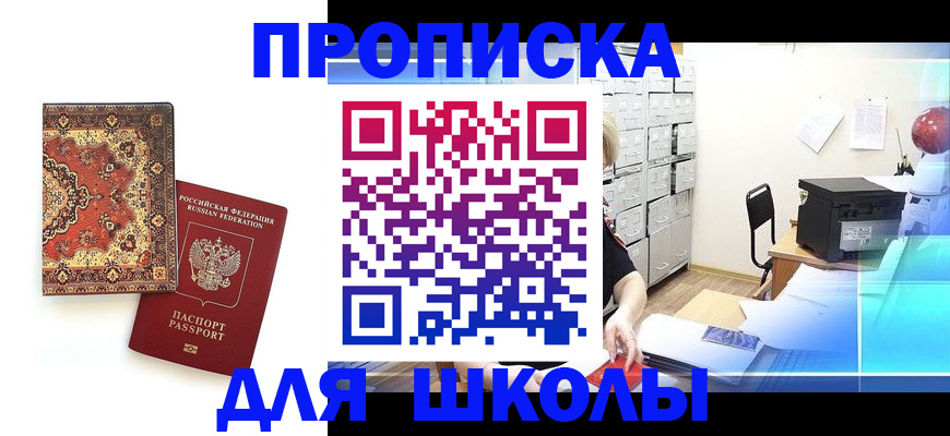 временная регистрация собственник в Уварово