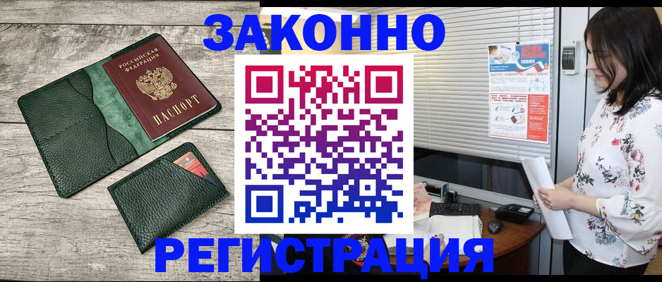 временная регистрация госуслуги в Уварово